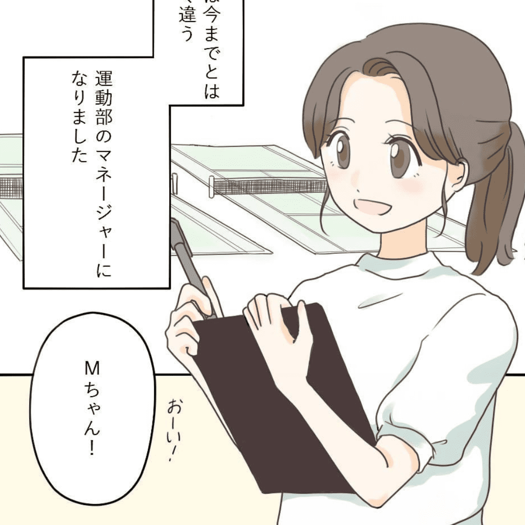 自分に自信が無かったの。【Lovely漫画】のイメージ