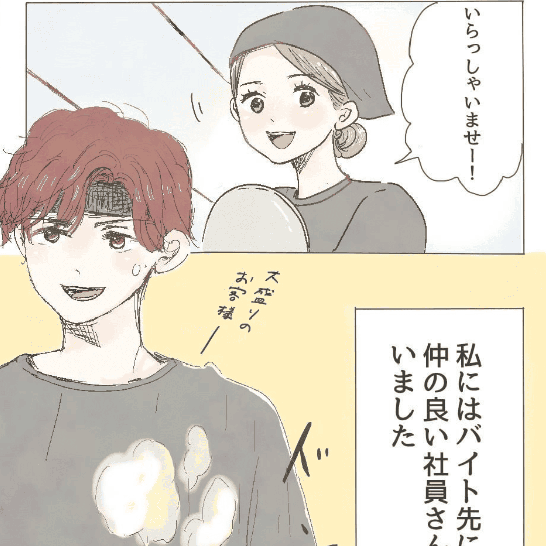 私にとっての王子様を見つけた【Lovely漫画】のイメージ