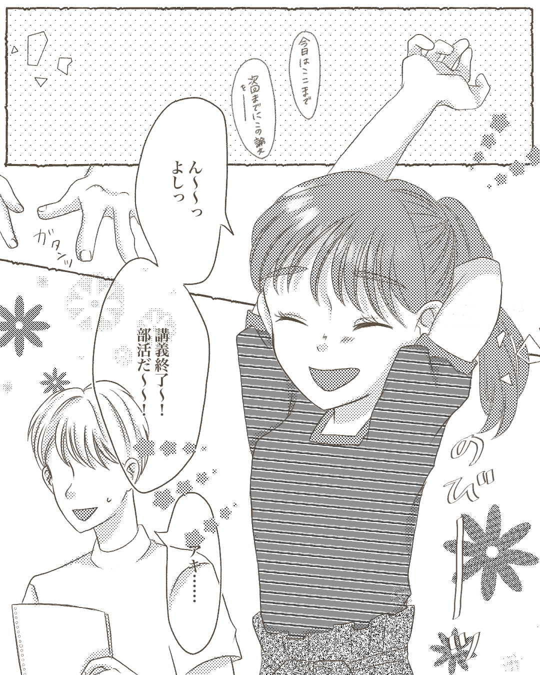 【前編】メンヘラ女の呪縛に勝った本当の恋【Lovely漫画】のイメージ