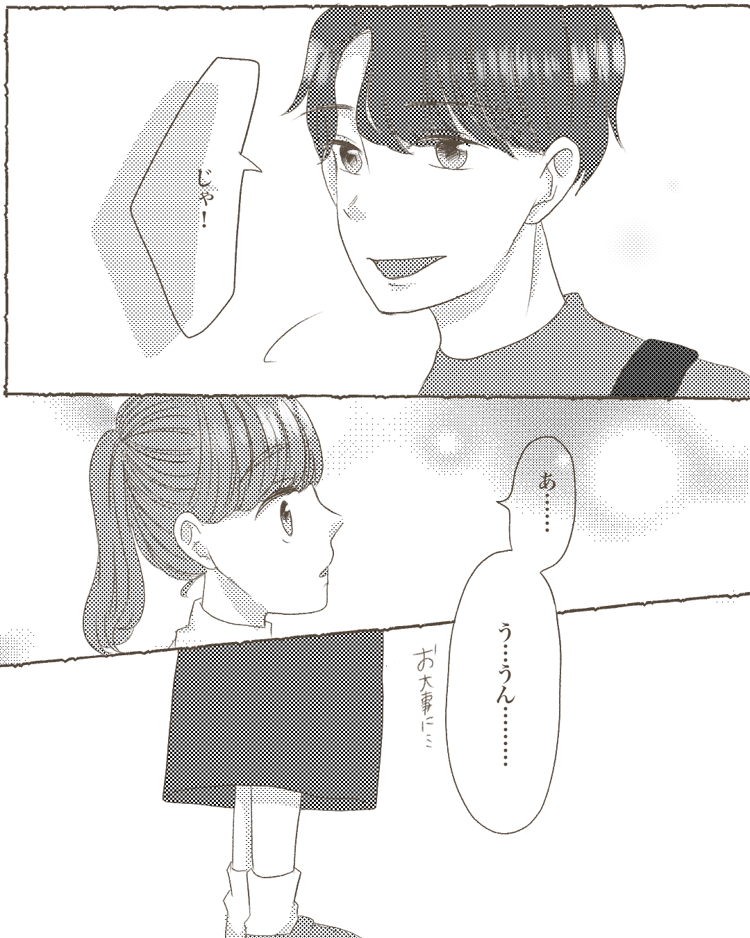 【後編】メンヘラ女の呪縛に勝った本当の恋【Lovely漫画】のイメージ