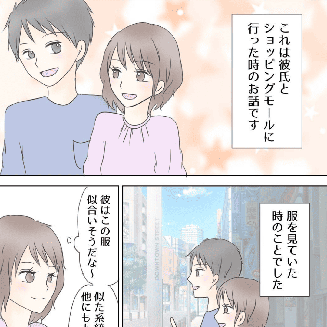 生理と彼氏【Lovely漫画】のイメージ