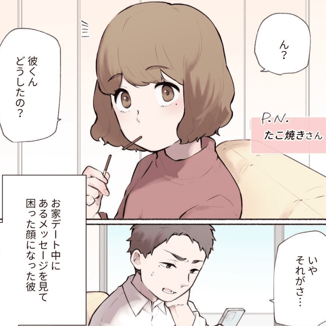 困惑の猛アタック【Lovely漫画】のイメージ