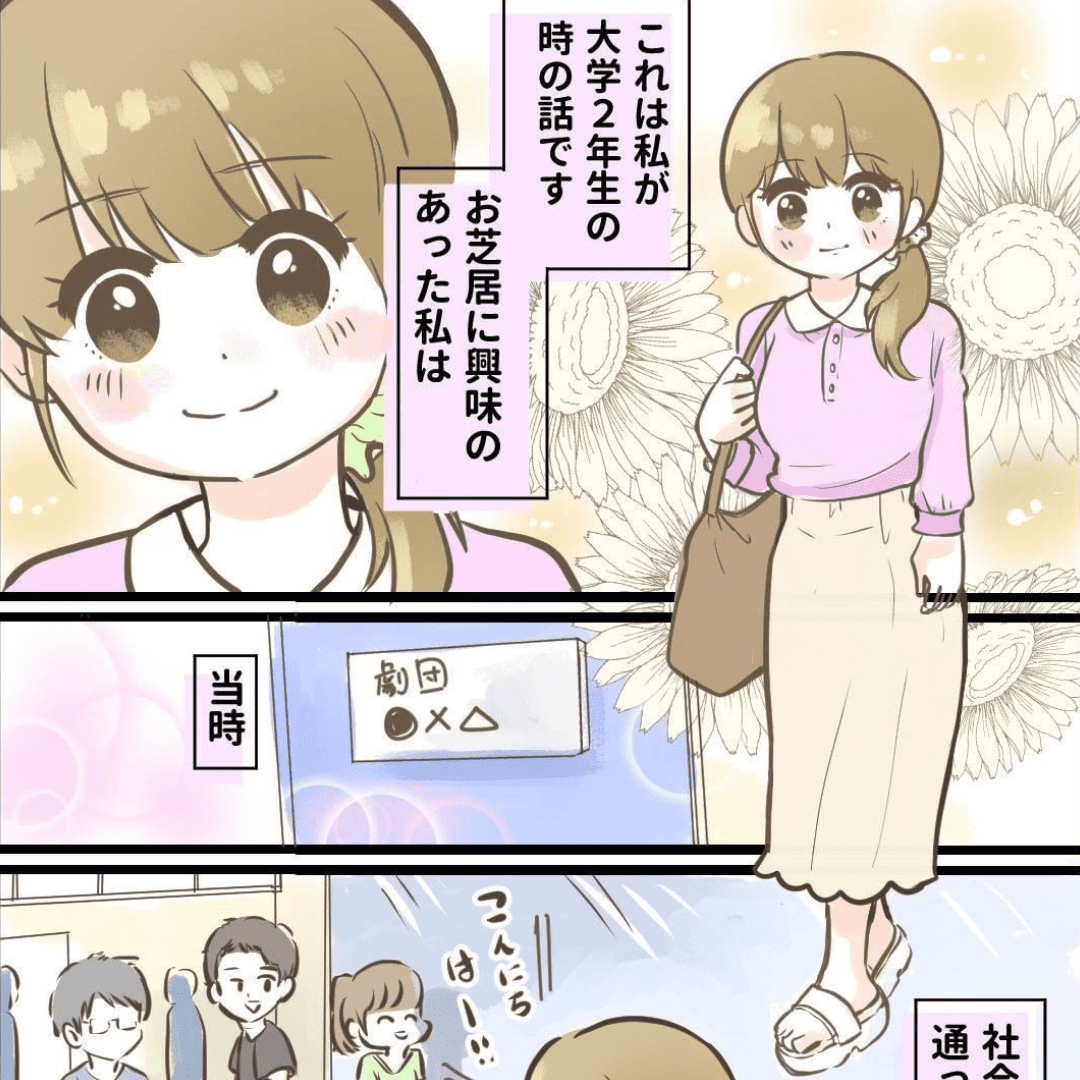 演劇が繋いだ恋のイメージ