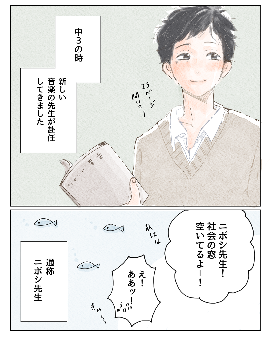 想いが届きますように【Lovely漫画】のイメージ