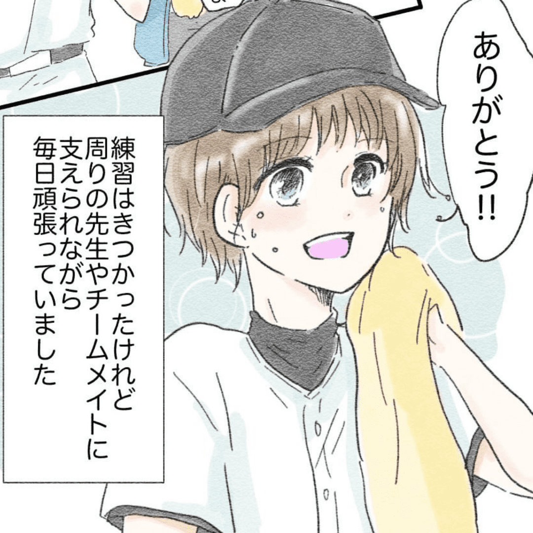 関わりのなかった先輩と【Lovely漫画】のイメージ
