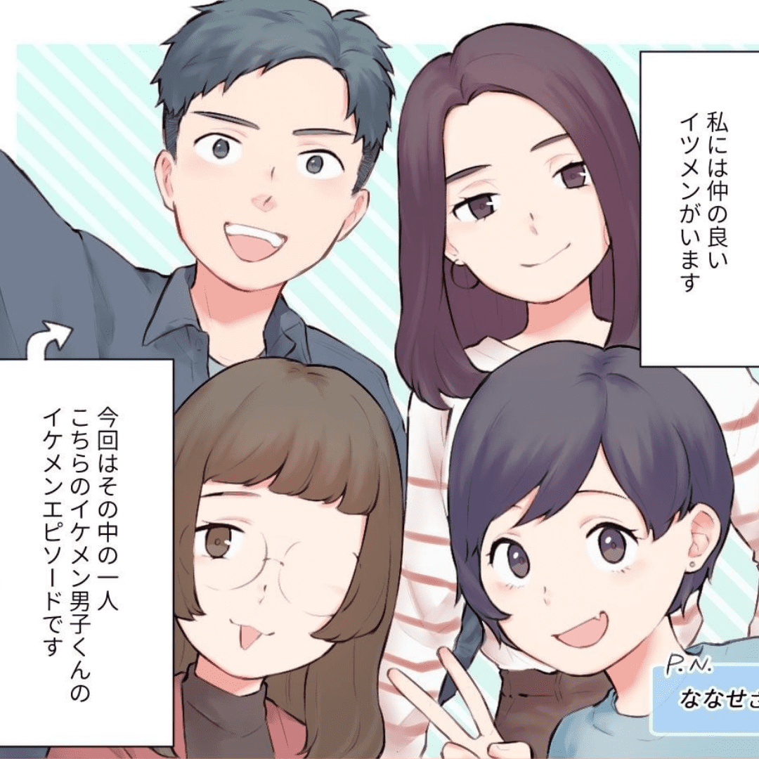 イツメンのイケメン【Lovely漫画】のイメージ