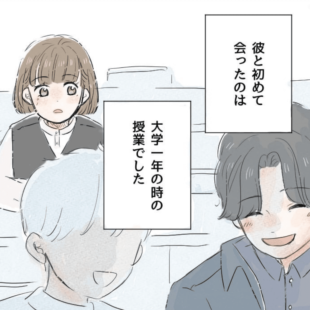 ギターのピックが繋いだ恋【Lovely漫画】のイメージ