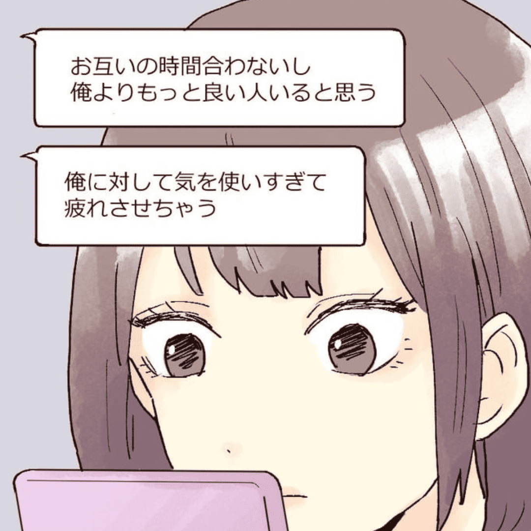 ヒモになった彼【Lovely漫画】のイメージ
