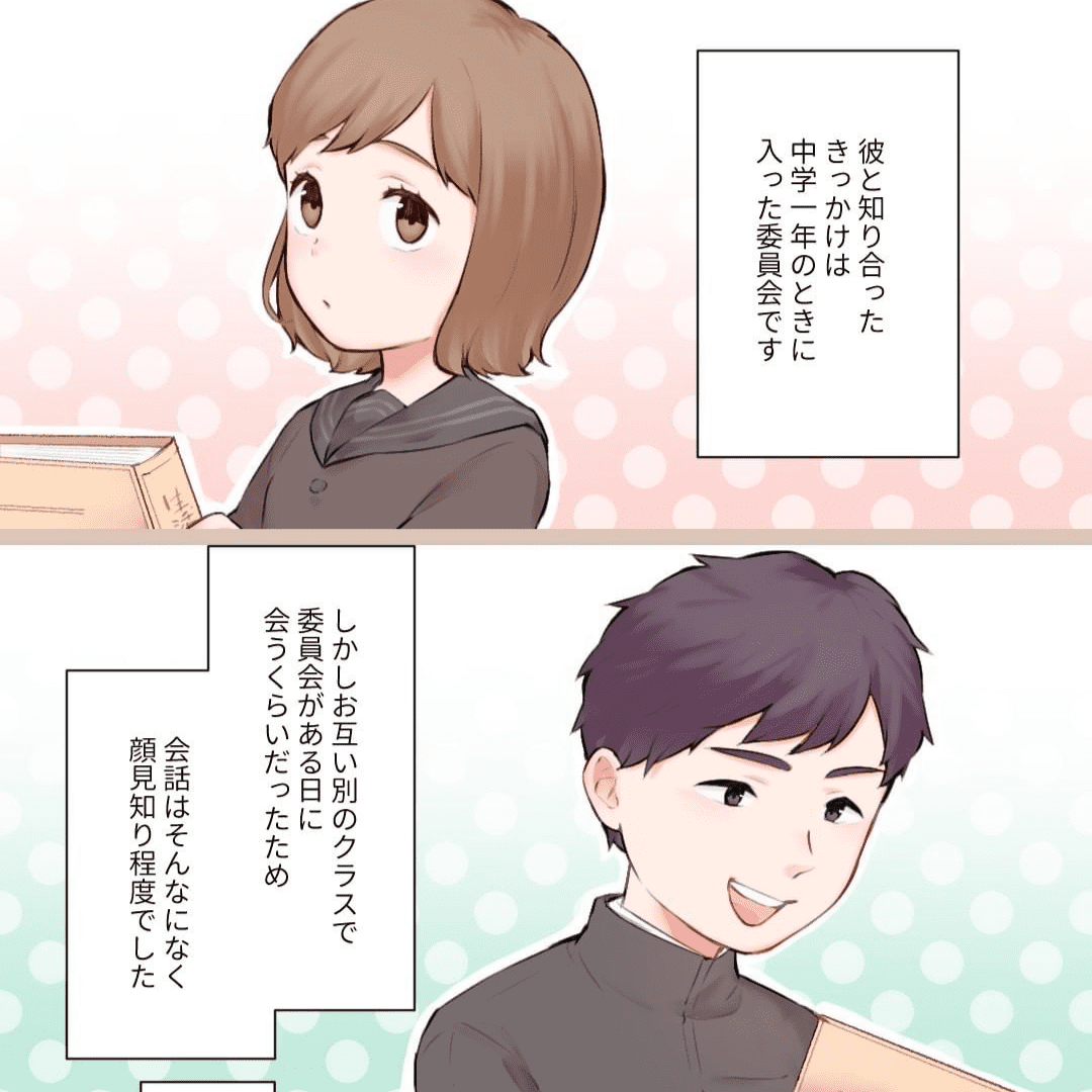 結果オーライ！？【Lovely漫画】のイメージ