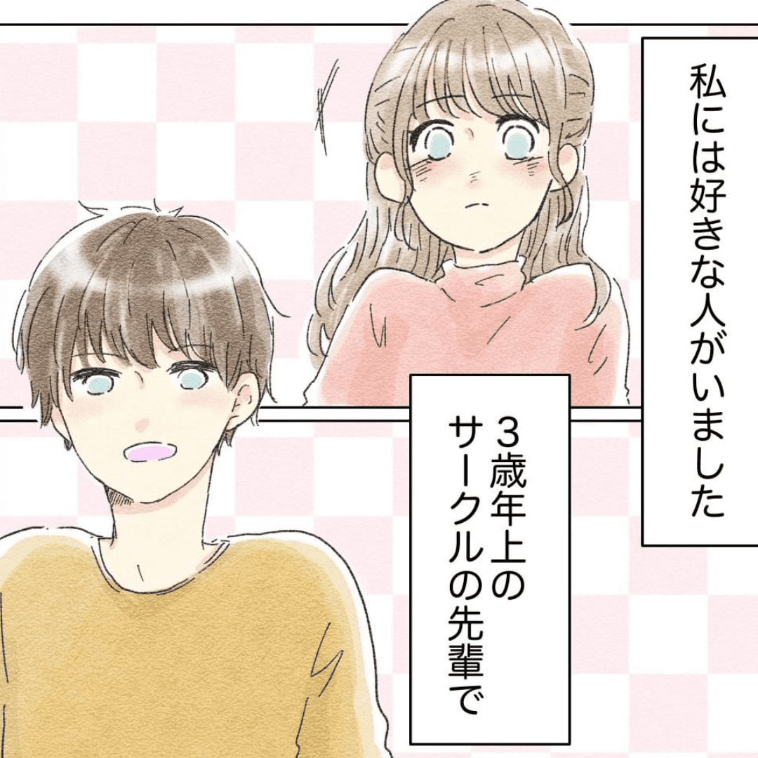 ツンデレな彼氏【Lovely漫画】のイメージ