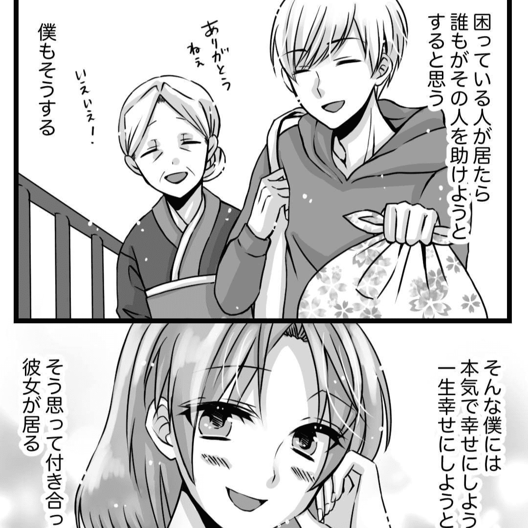 出口が見えない…【Lovely漫画】のイメージ