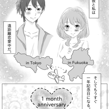 嬉し涙って出るんだ【Lovely漫画】