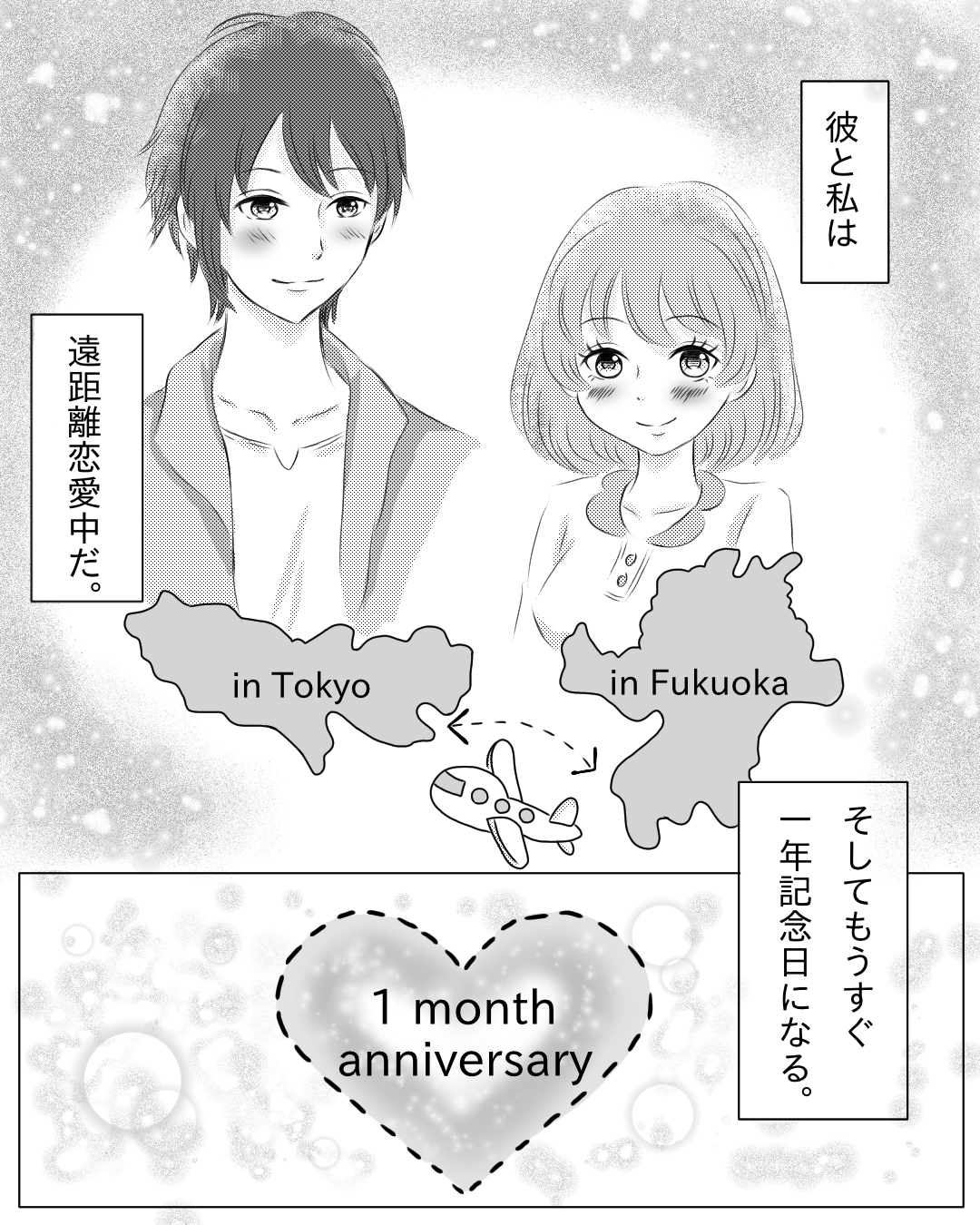嬉し涙って出るんだ【Lovely漫画】のイメージ