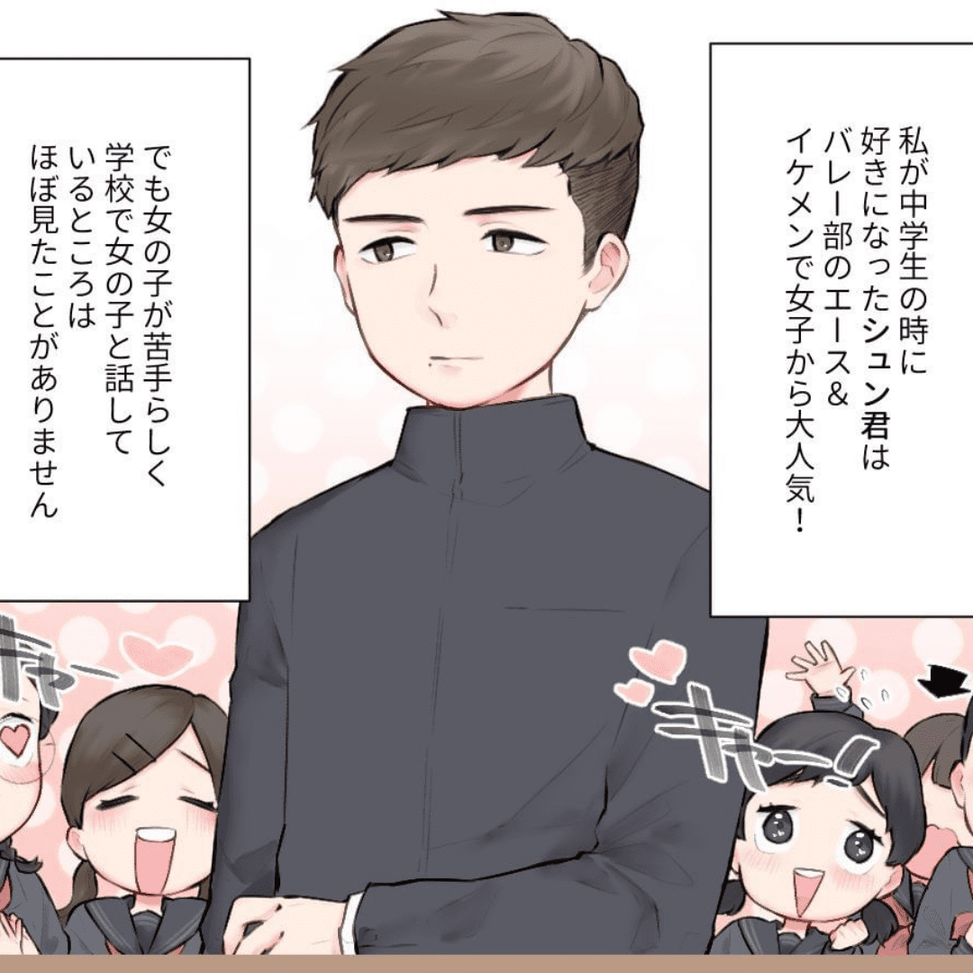 振り向いてくれた彼【Lovely漫画】のイメージ