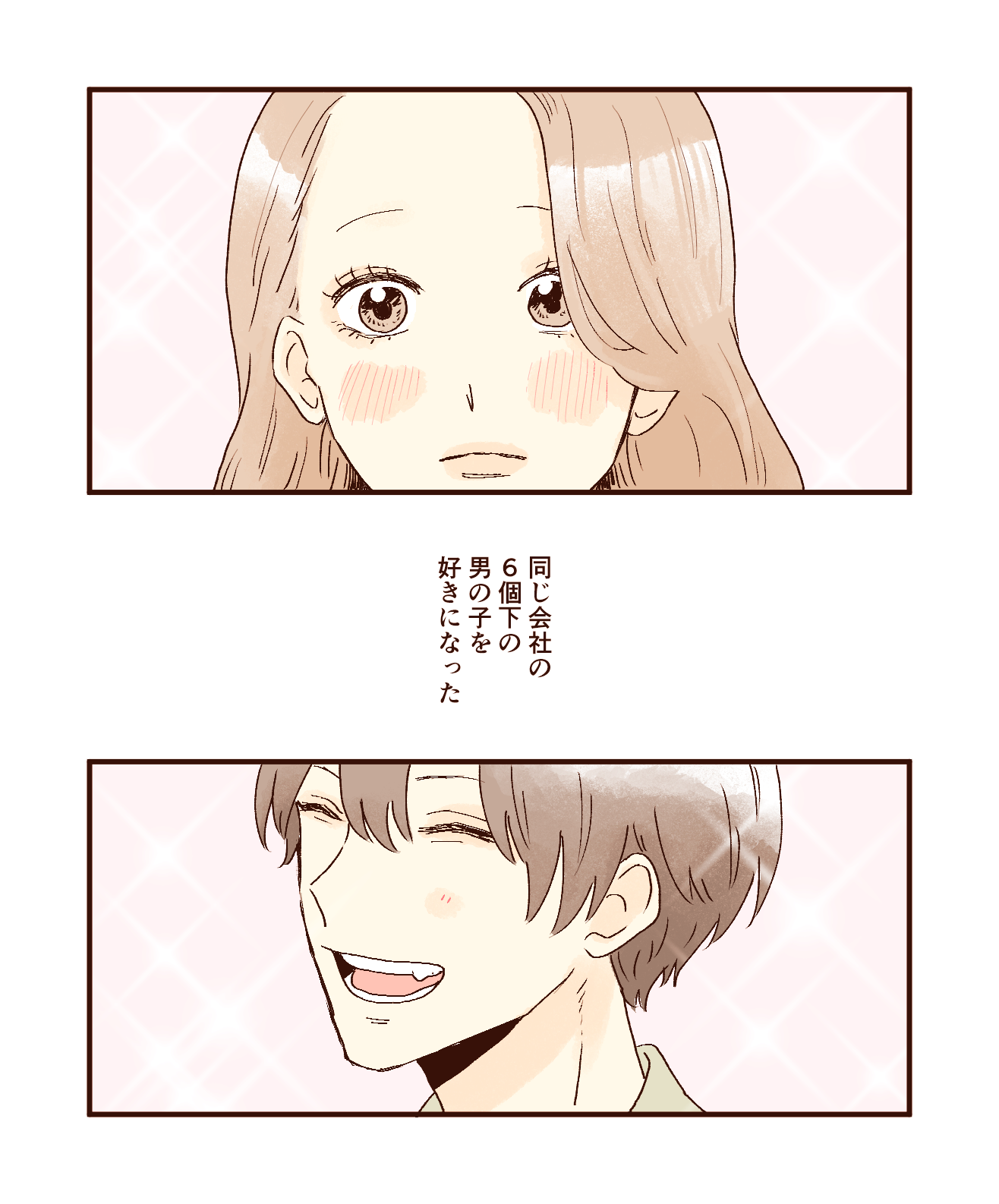 エイプリルフール【Lovely漫画】のイメージ
