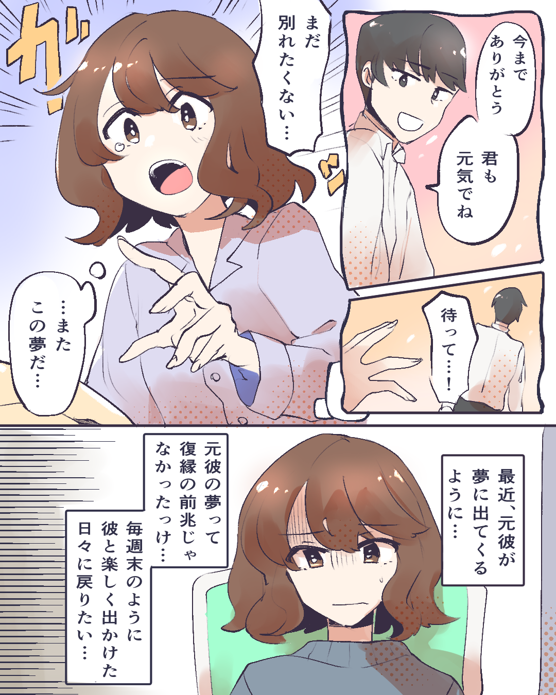 別れて1か月の元彼から連絡が来た！復縁占いなら「みん電占い」[PR]のイメージ