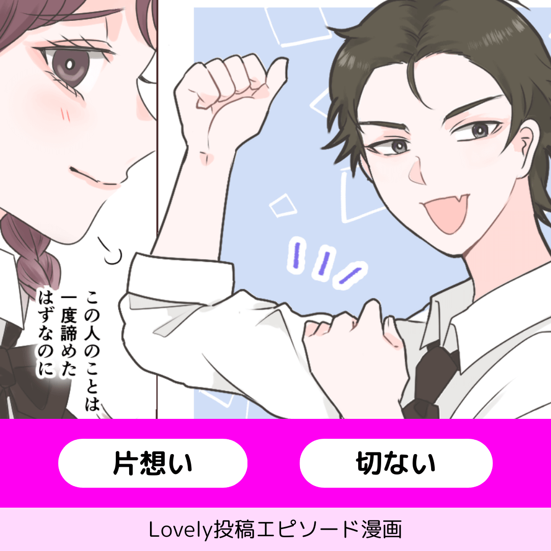 6年間の恋と体育祭【Lovely漫画】のイメージ