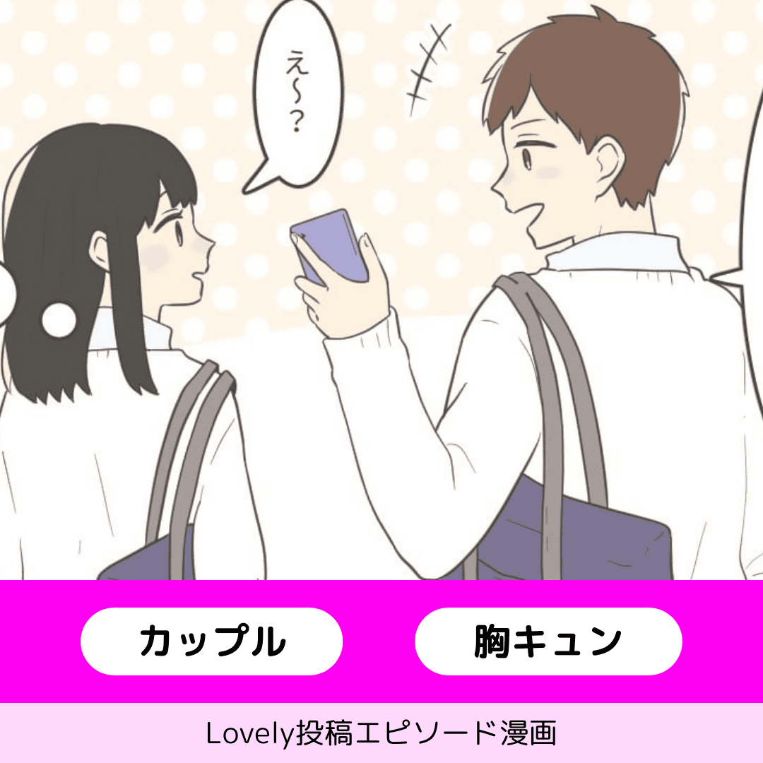 彼の日常【Lovely漫画】のイメージ
