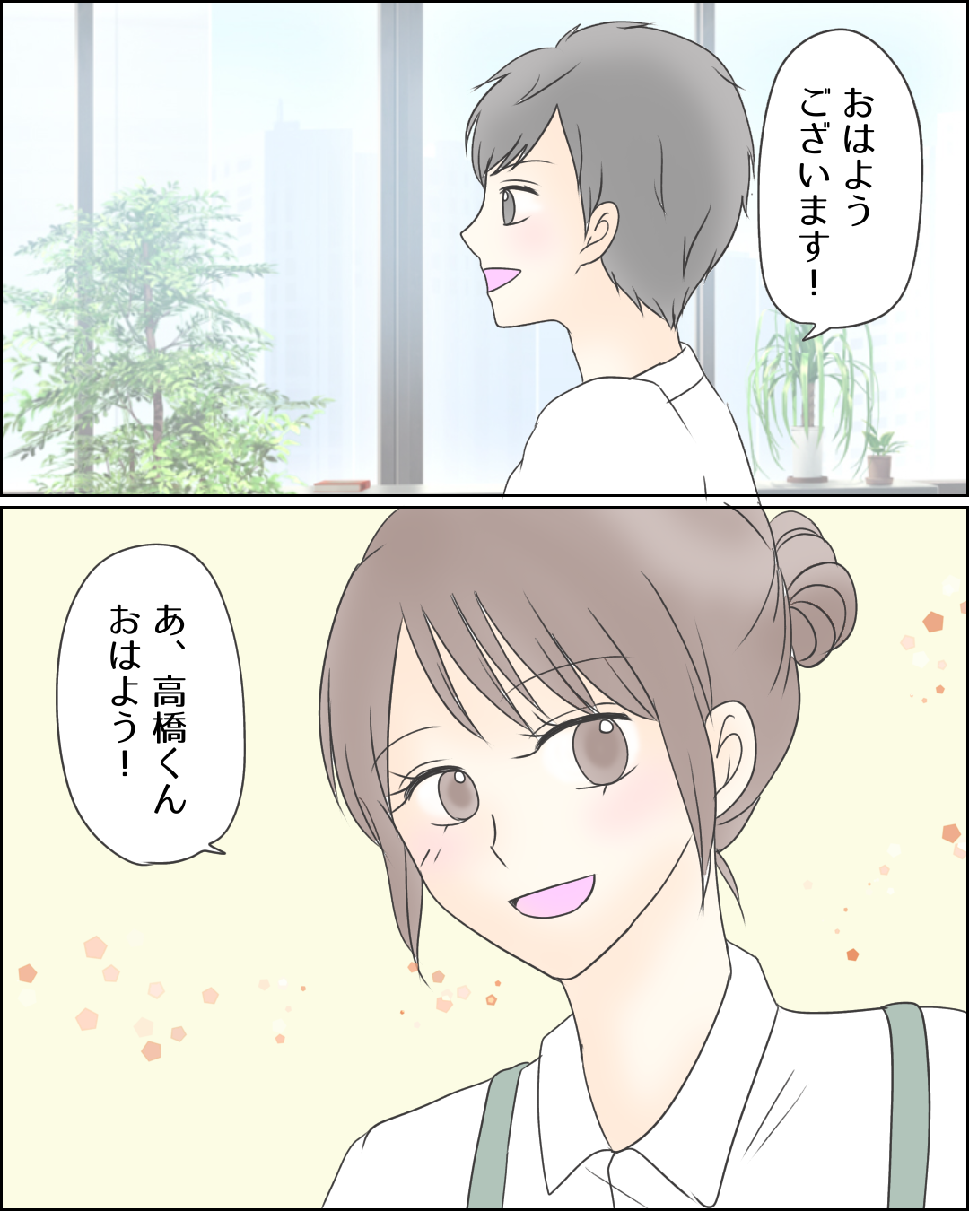 それってプロポーズ！？【Lovely漫画】のイメージ