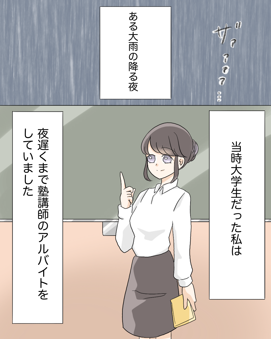 気遣いができすぎる彼【Lovely漫画】のイメージ