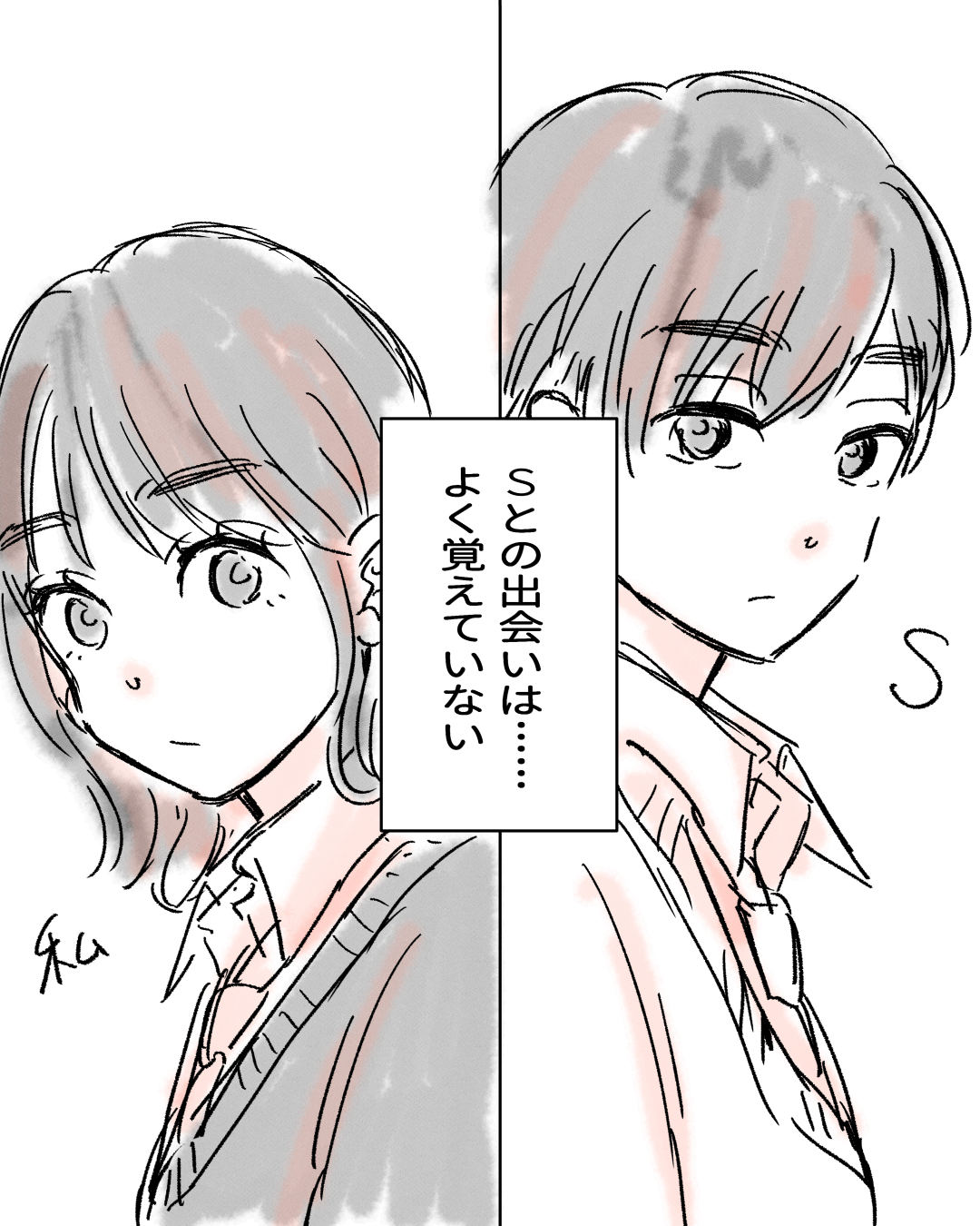 ハグで気付いた気持ち【Lovely漫画】のイメージ