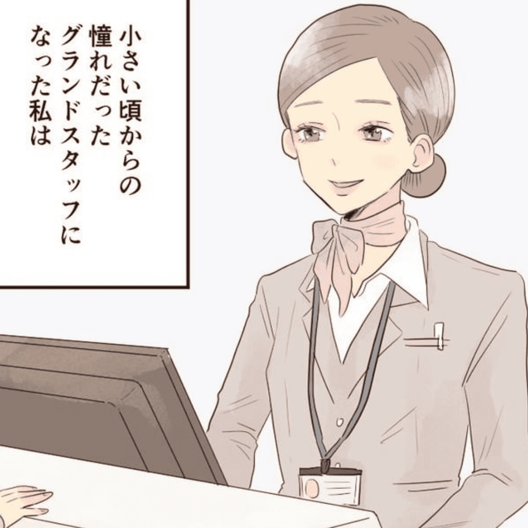 夢をつなぎとめてくれた彼【Lovely漫画】のイメージ