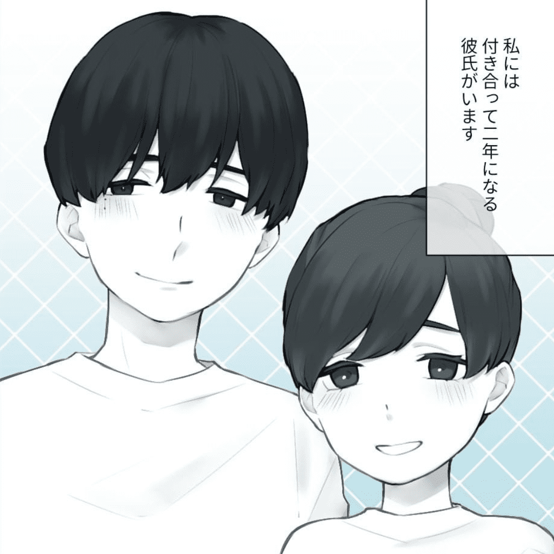 大好きな彼【Lovely漫画】のイメージ