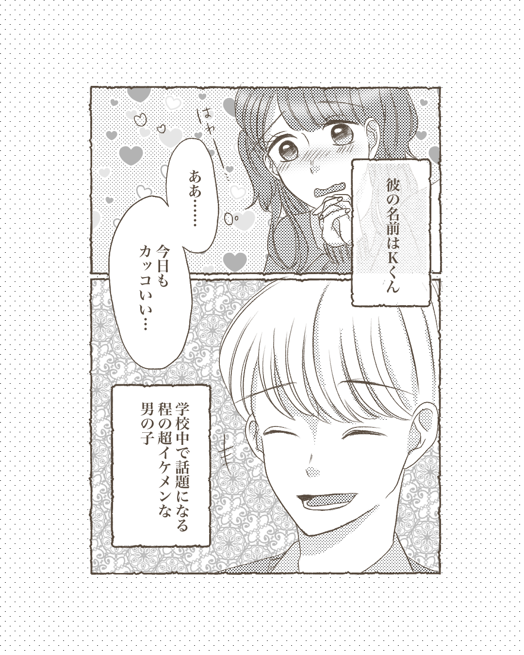 もう一度振り向いて【Lovely漫画】のイメージ