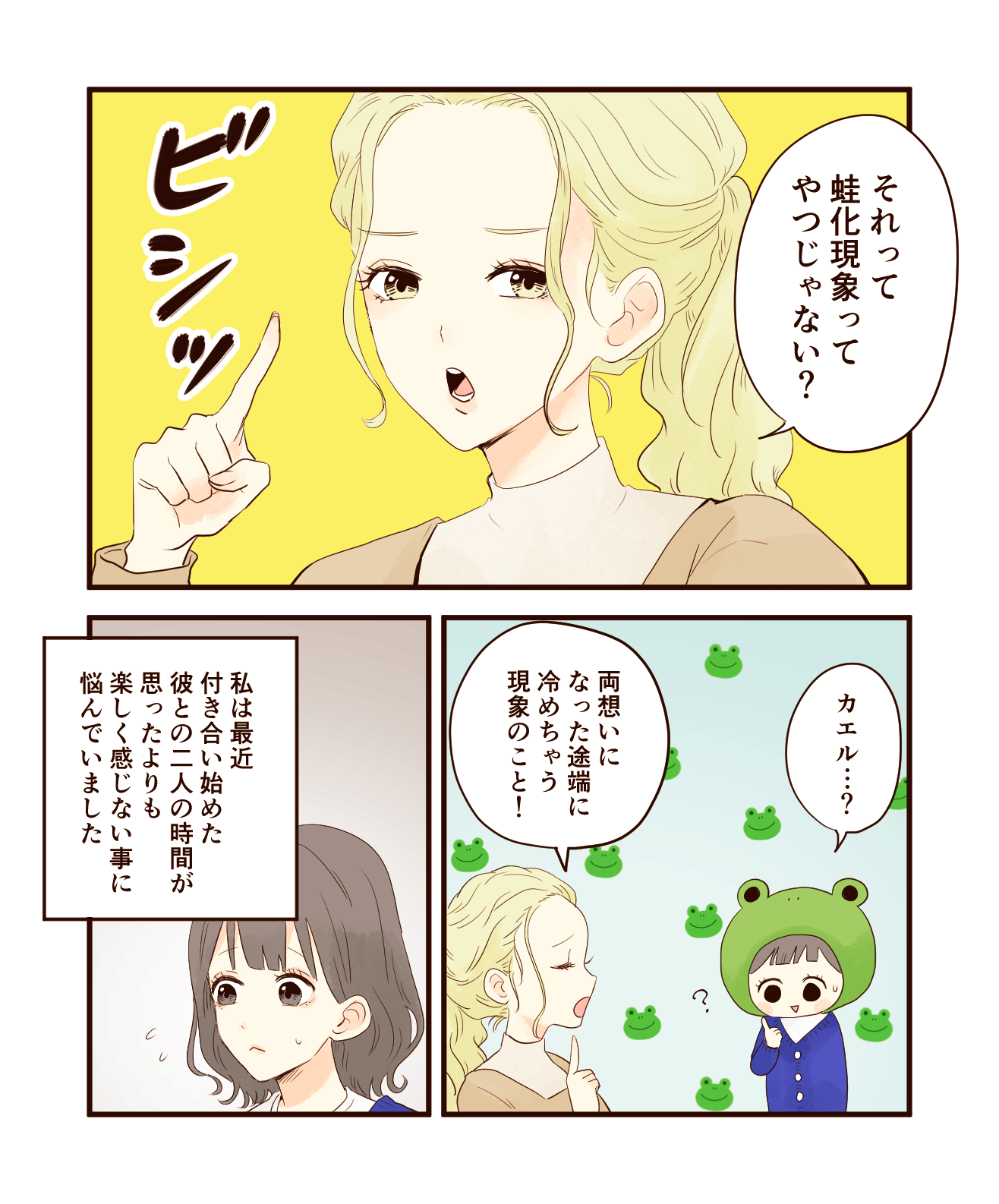 彼氏のことが好きかわからない…。電話占い「みん電占い」の診断結果は？[PR]のイメージ