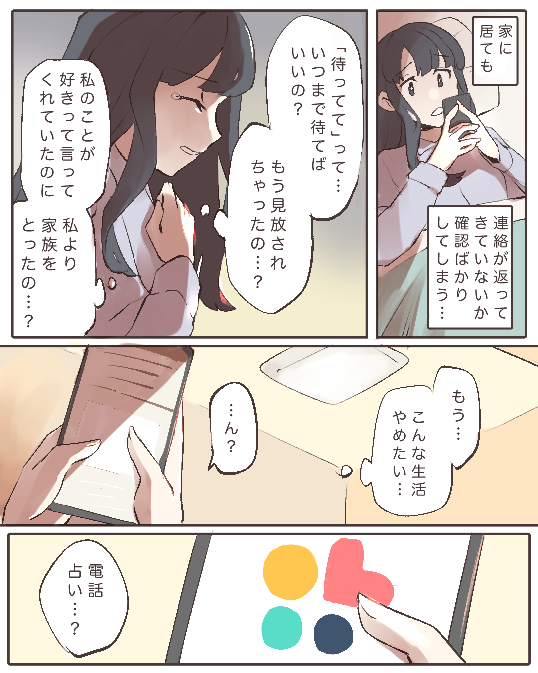 既婚者男性が職場で好きな女性にとる態度って？不倫の相談なら「みん電占い」[PR]のイメージ