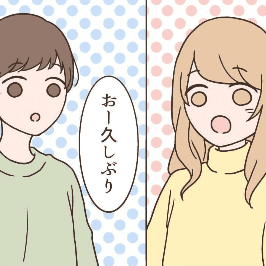 高校時代の同級生と…【Lovely漫画】のイメージ