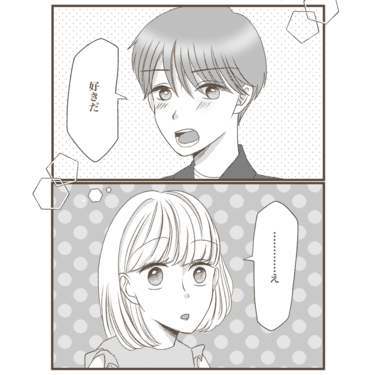 初恋は実らない？【Lovely漫画】
