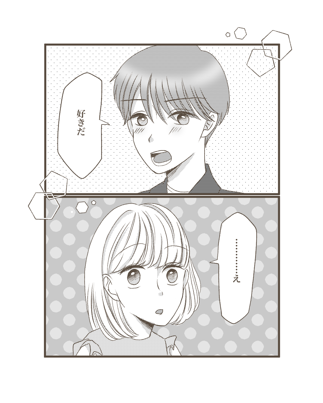 初恋は実らない？【Lovely漫画】のイメージ