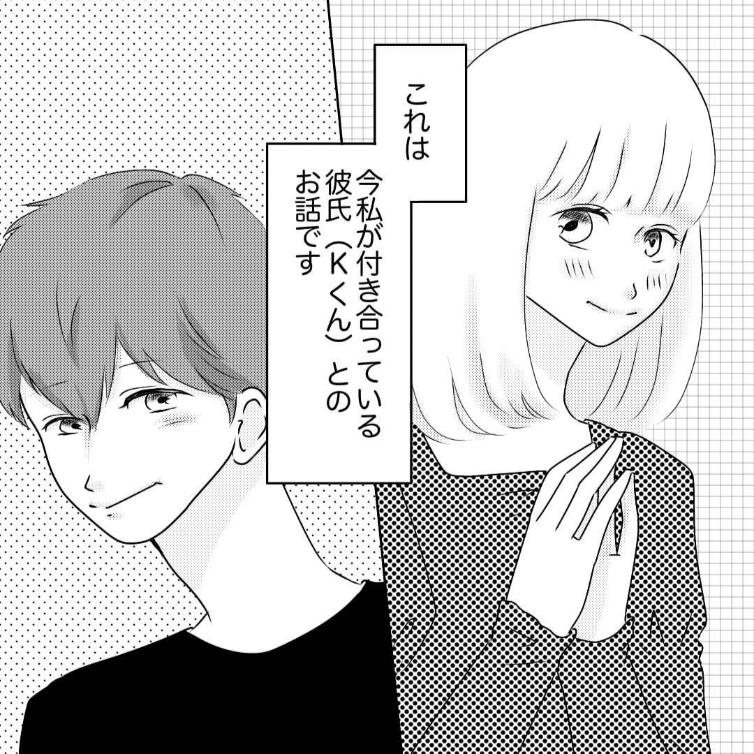 私の初恋と10年【Lovely漫画】のイメージ