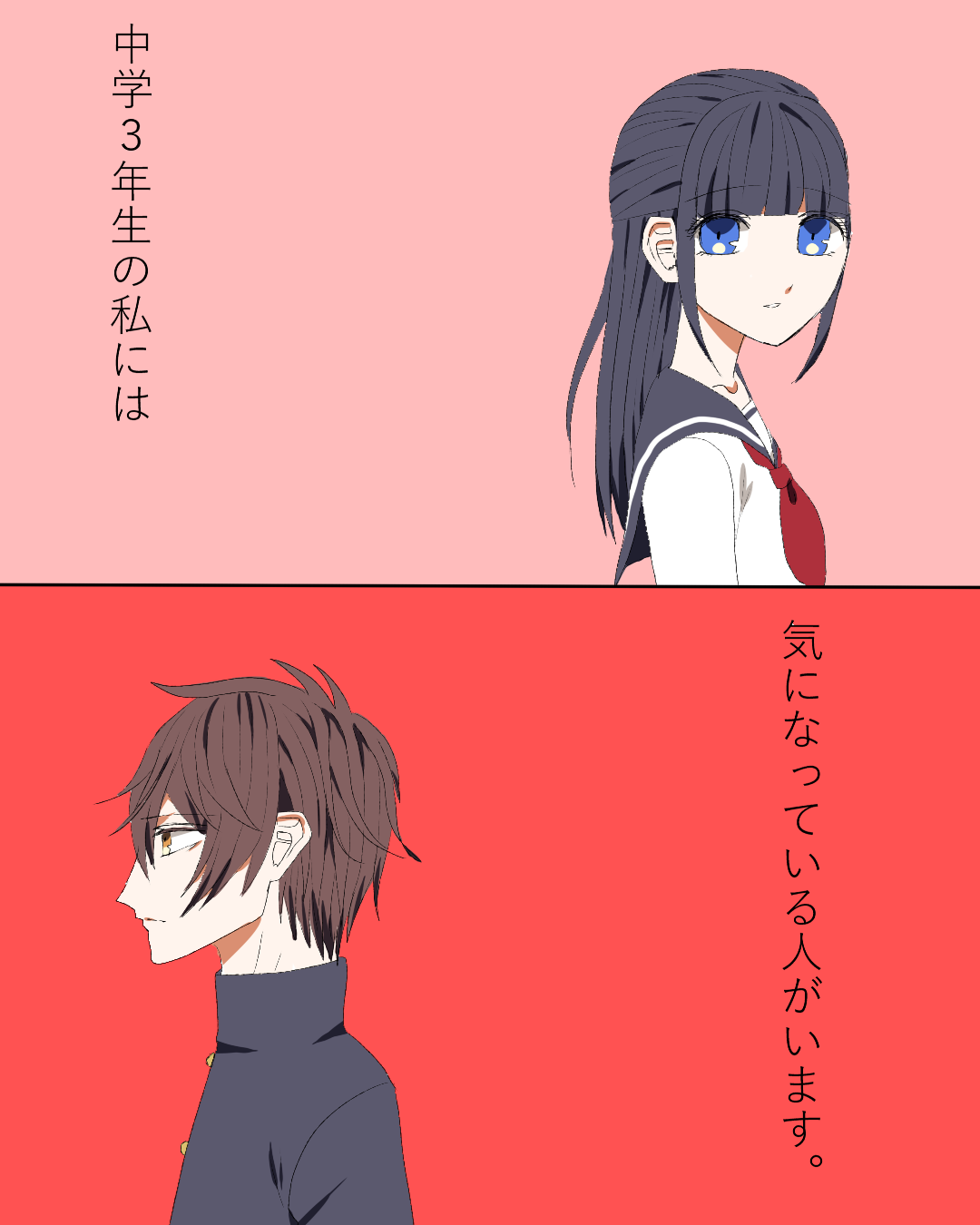 人見知りな彼の大胆行動【Lovely漫画】のイメージ