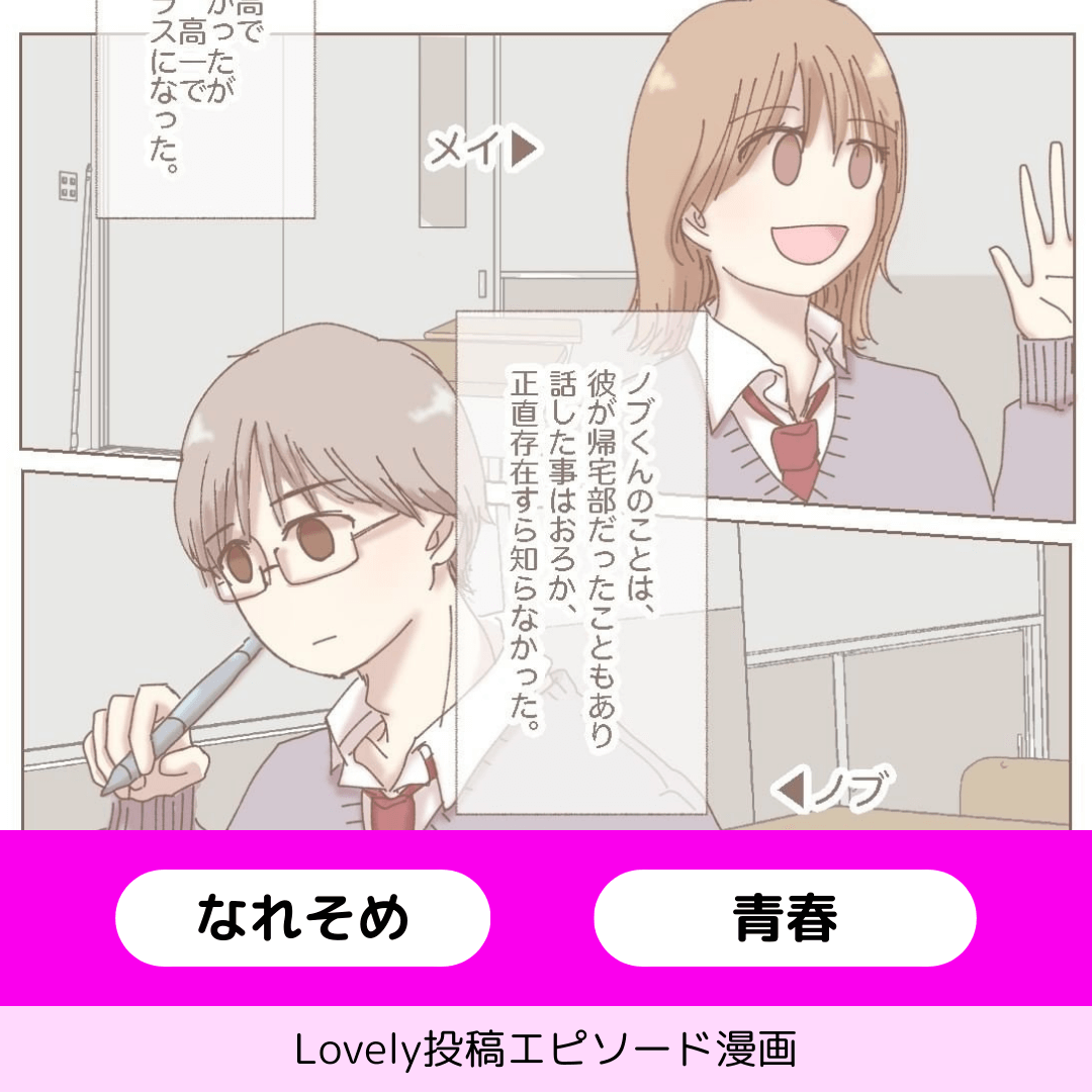 長くて一途な恋愛物語【Lovely漫画】のイメージ
