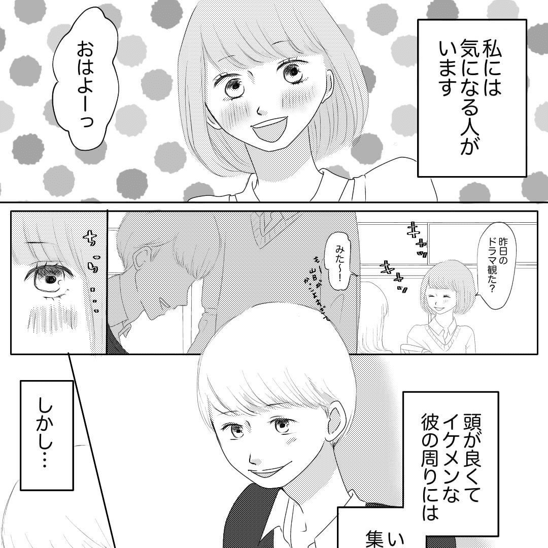 メールが繋いだ思い【Lovely漫画】のイメージ