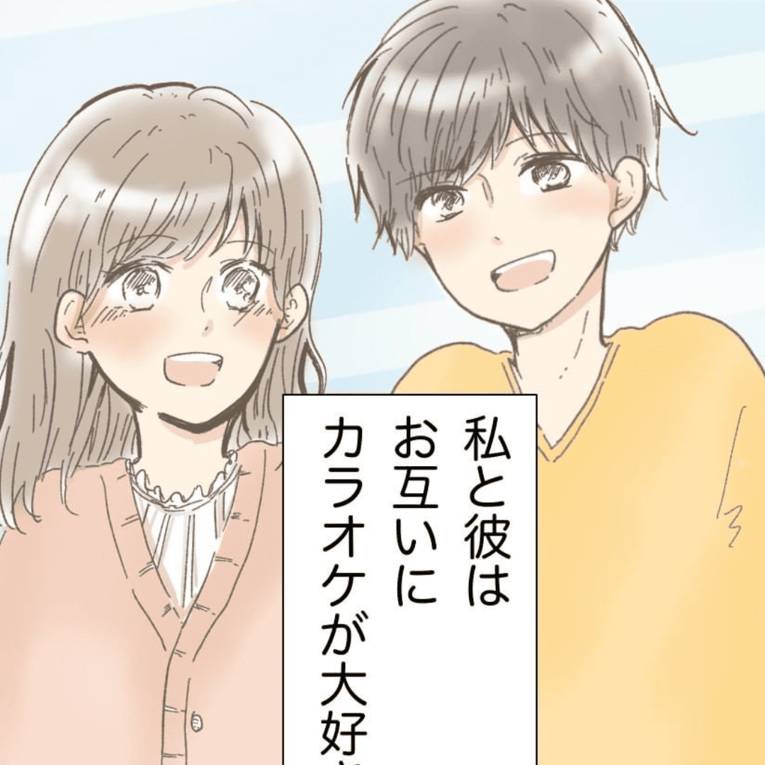 思い出のデート【Lovely漫画】のイメージ