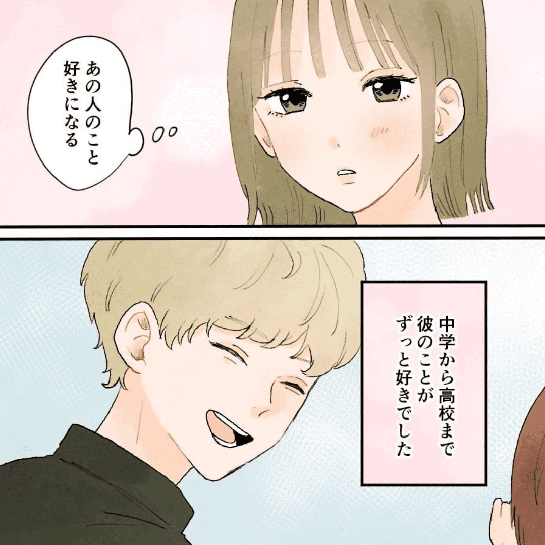 片思いの彼との再会【Lovely漫画】のイメージ