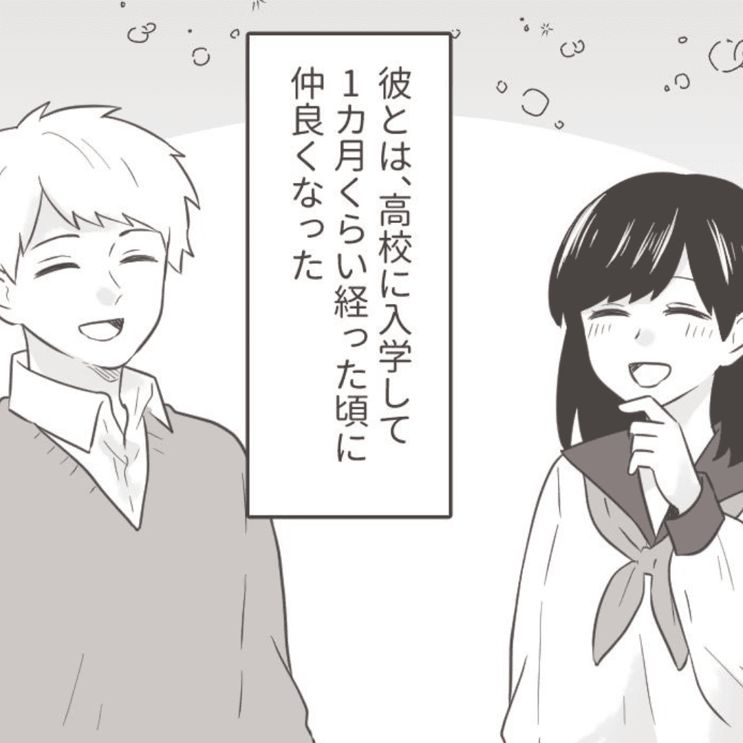蘇る記憶【Lovely漫画】のイメージ