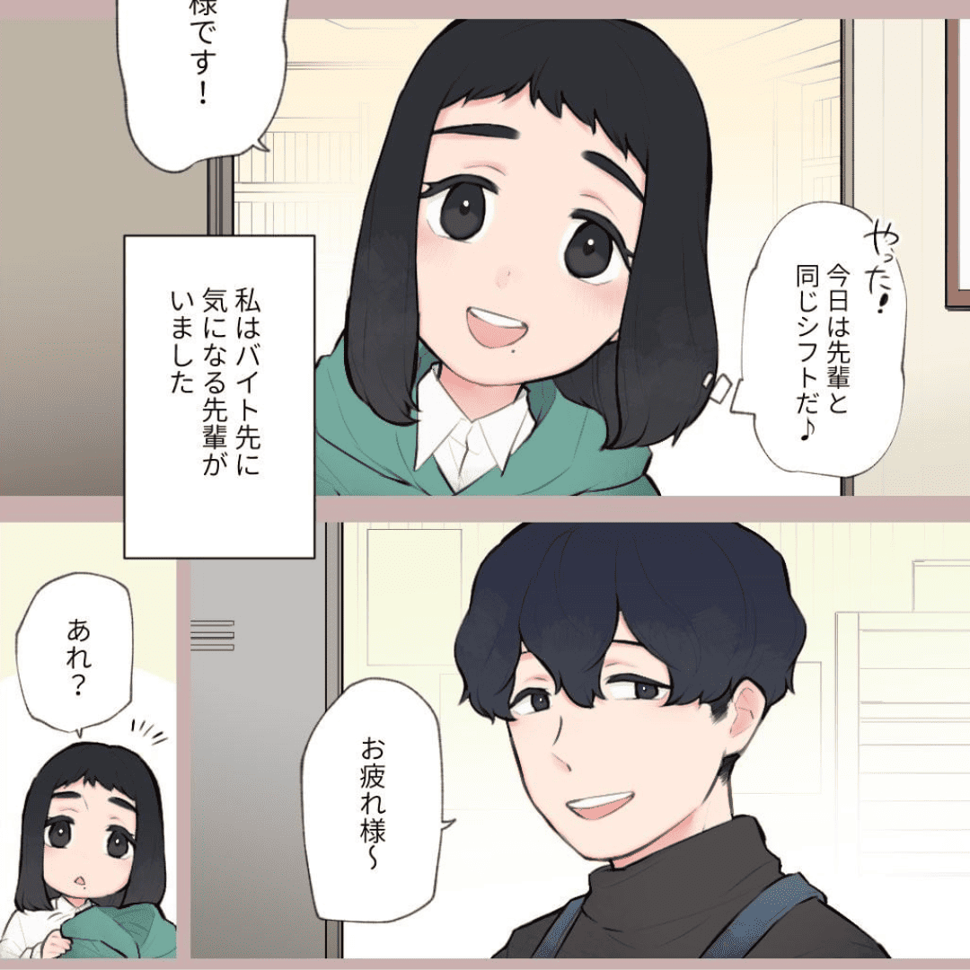 告白の決心【Lovely漫画】のイメージ