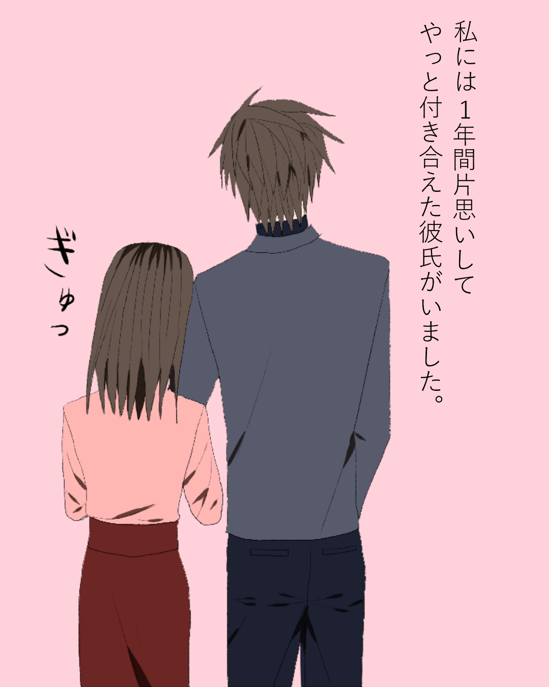 忘れられない恋【Lovely漫画】のイメージ