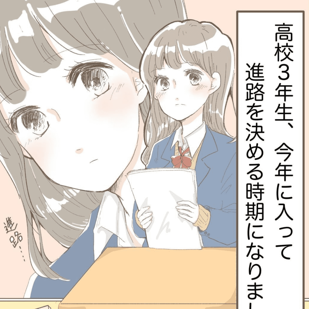 彼の言葉で決心した話【Lovely漫画】のイメージ