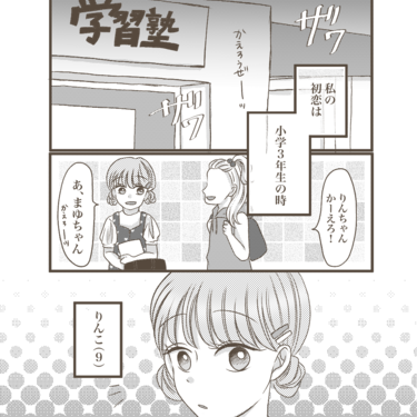 運命を信じた結果【Lovely漫画】