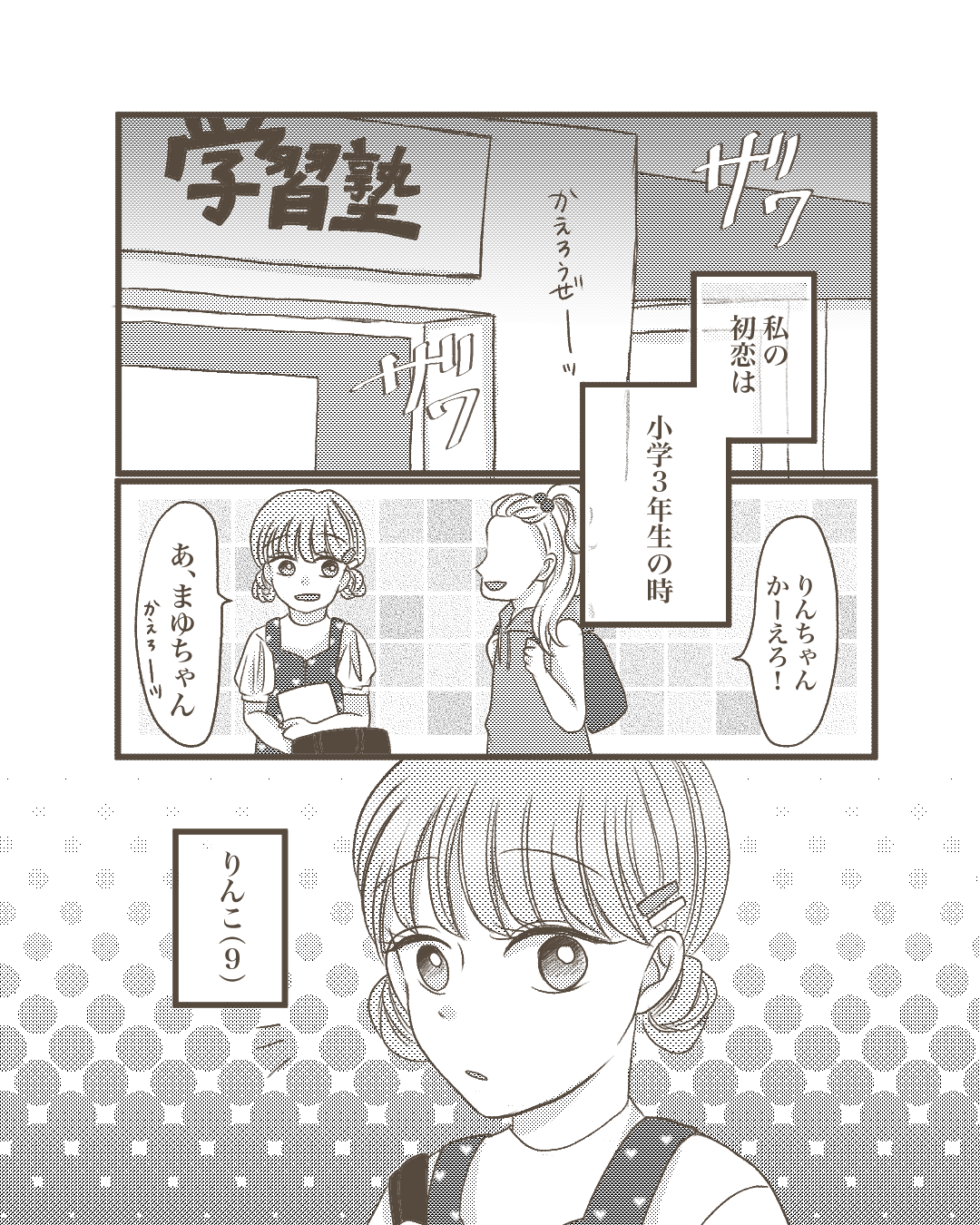 運命を信じた結果【Lovely漫画】のイメージ