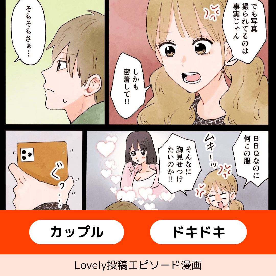 大喧嘩のあとの幸せ【Lovely漫画】のイメージ