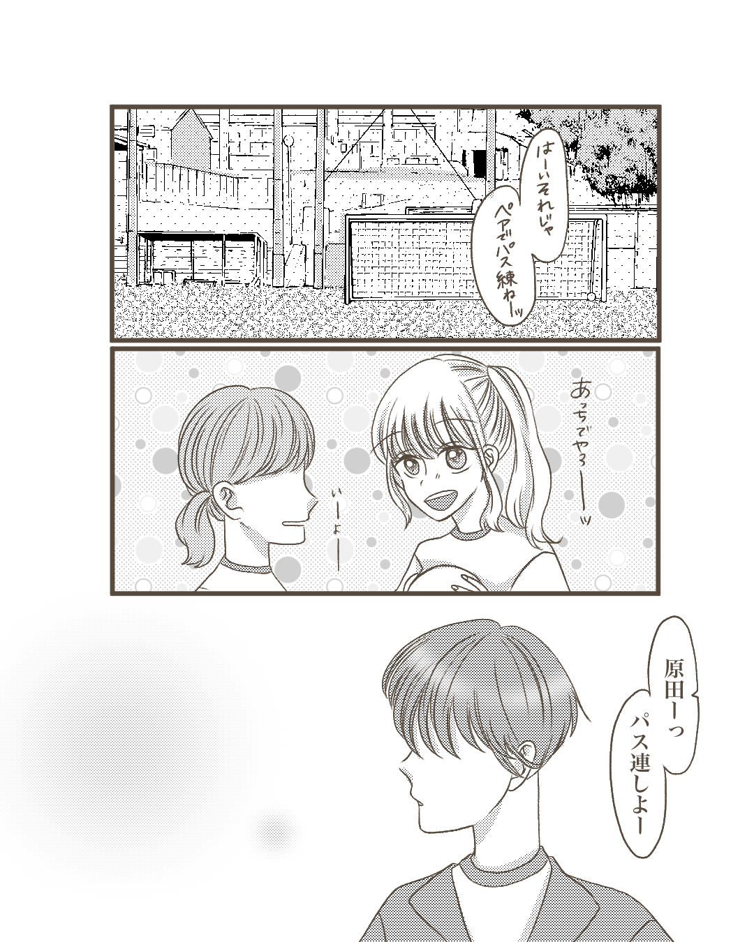 ずっと君を想う【Lovely漫画】のイメージ