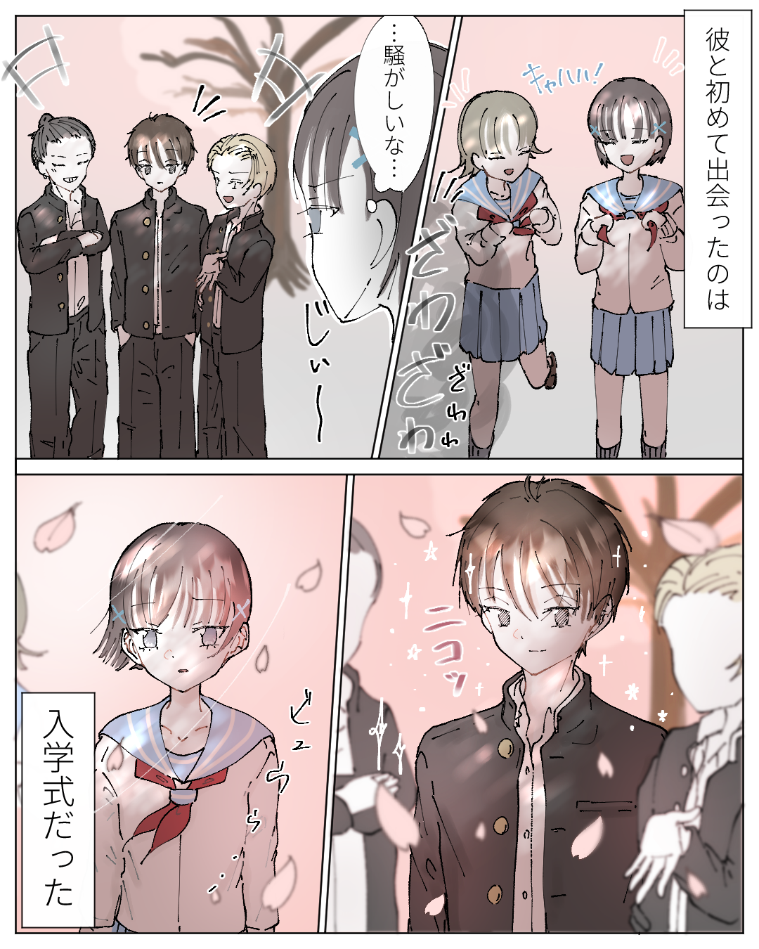 君ともう一度【Lovely漫画】のイメージ