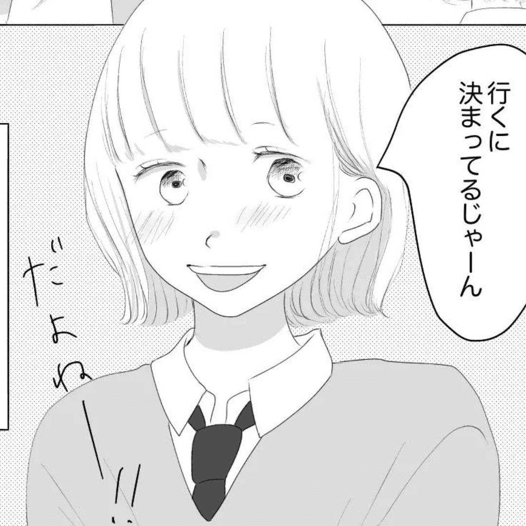 秘密のヒーロー【Lovely漫画】のイメージ