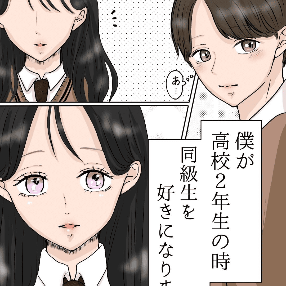 あの日の約束【Lovely漫画】のイメージ